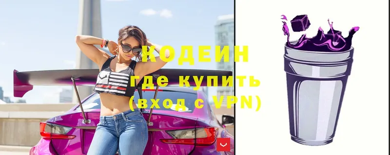 где купить наркоту  Томск  Codein Purple Drank 